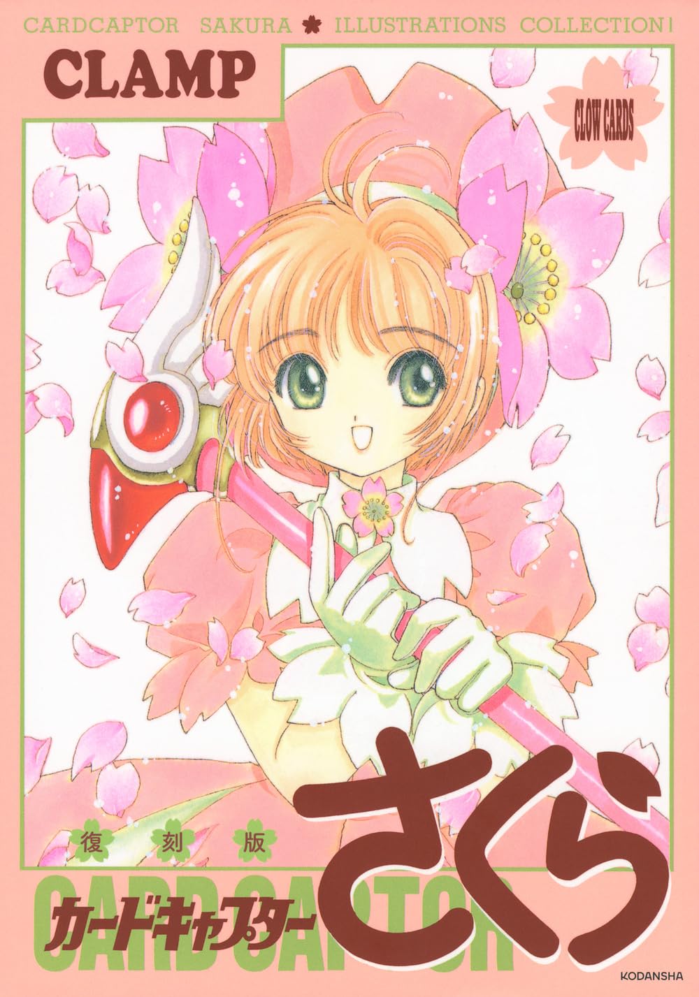CARDCAPTOR SAKURA ILLUSTRATION COLLECTION (JAPONÉS) 01