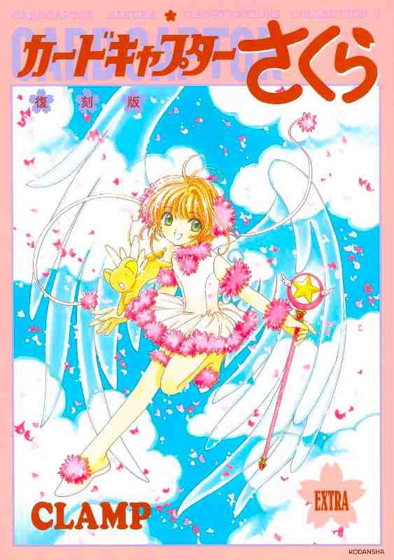 CARDCAPTOR SAKURA ILLUSTRATION COLLECTION (JAPONÉS) 03