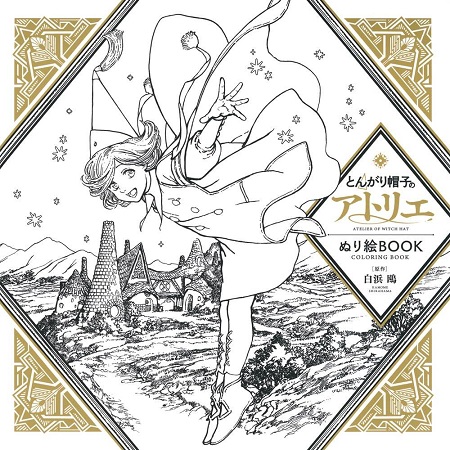 WITCH HAT ATELIER COLORING BOOK (JAPONES)