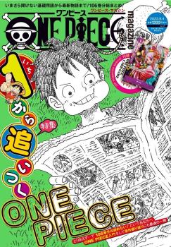 ONE PIECE MAGAZINE VOL.17 (JAPONÉS)