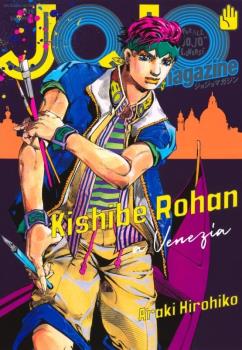 JOJO MAGAZINE 2025 SUMMER (JAPONÉS)