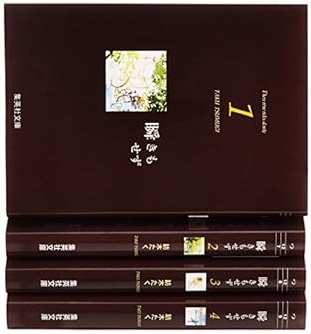 MABATAKI MO SEZU (JAPONÉS) · COLECCIÓN COMPLETA