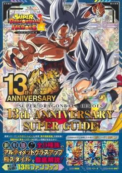 SUPER DRAGON BALL HEROES 13TH ANNIVERSARY SUPER GUIDE (JAPONÉS)