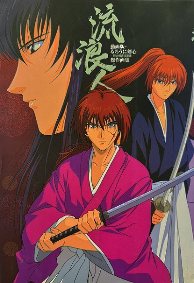 RUROUNI KENSHIN: MEIJI SWORDSMAN ROMANTIC STORY (JAPONÉS)
