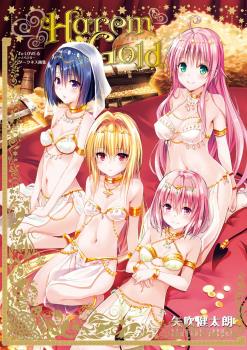 HAREM GOLD TO LOVE-RU (JAPONÉS)