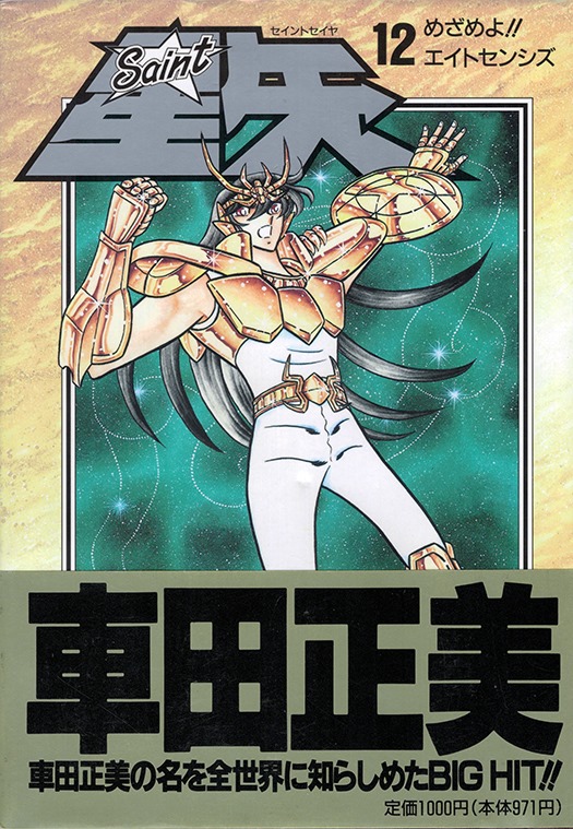 SAINT SEIYA (JAPONES) 12