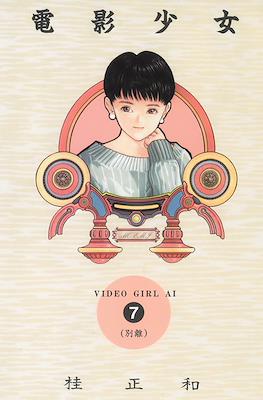 VIDEO GIRL AI HC (JAPONES) 07