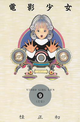 VIDEO GIRL AI HC (JAPONES) 09