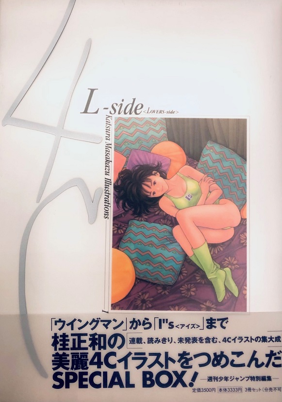 4C KATSURA MASAKAZU ILLUTRATIONS SPECIAL BOX (JAPONÉS)