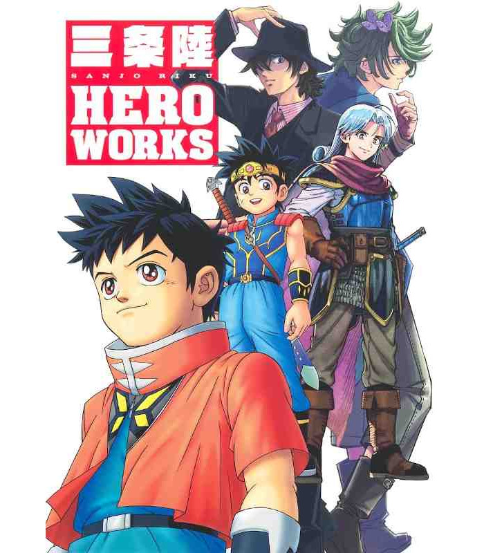 DRAGON QUEST SANJU RIKU HERO WORKS ARTBOOK (JAPONÉS)