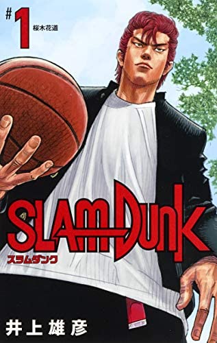 SLAM DUNK (JAPONÉS) 01