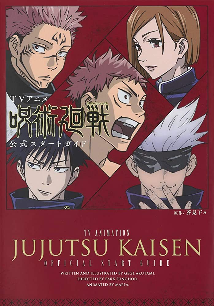 JUJUTSU KAISEN TV ANIMATION GUIDE (JAPONES) + STICKERS