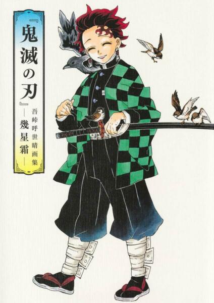 KIMETSU NO YAIBA ARTBOOK 01 (JAPONES)