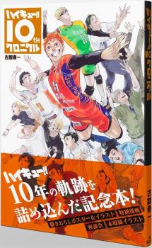 HAIKYU!! 10TH CHRONICLE (JAPONÉS) ARTBOOK