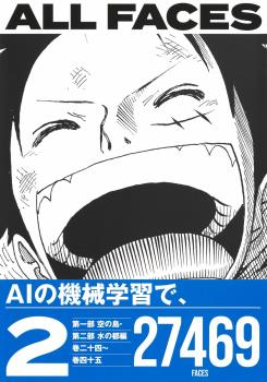 ONE PIECE ALL FACES (JAPONÉS) 02