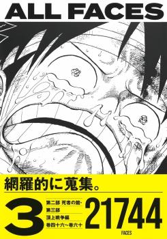 ONE PIECE ALL FACES (JAPONÉS) 03