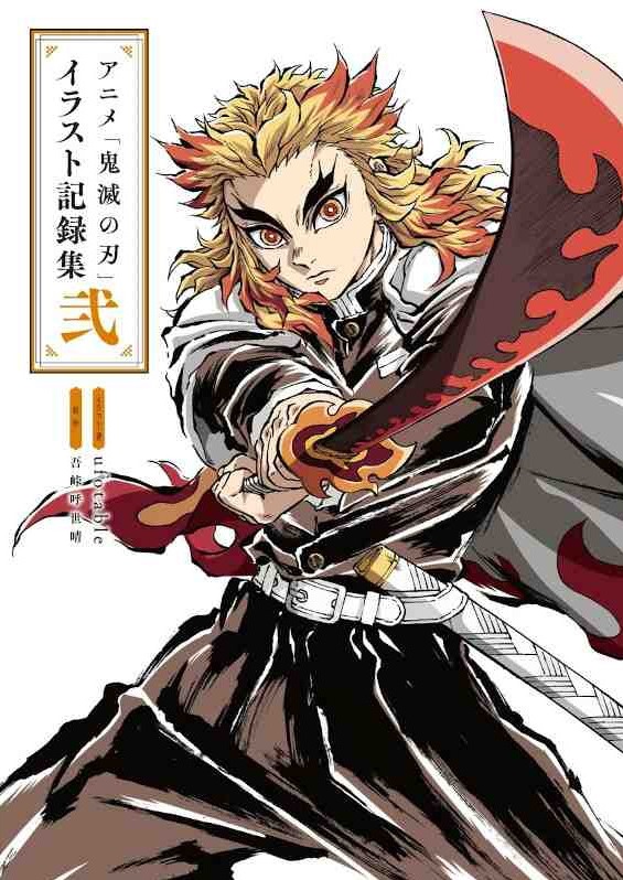 KIMETSU NO YAIBA ARTBOOK 02 (JAPONES)