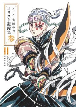 KIMETSU NO YAIBA ARTBOOK 03 (JAPONES)