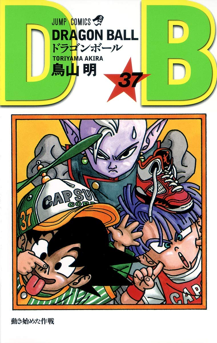 DRAGON BALL (JAPONÉS) 37