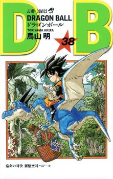 DRAGON BALL (JAPONÉS) 38
