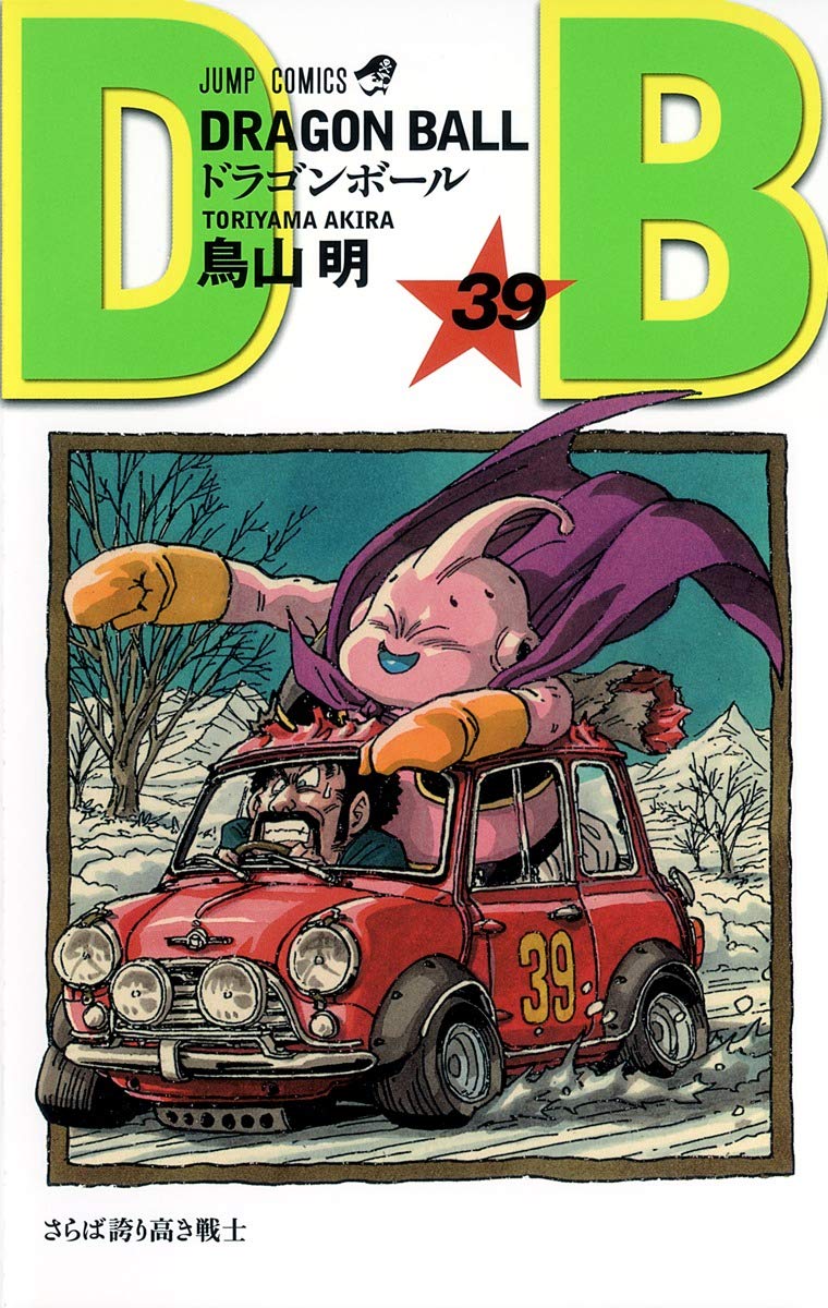 DRAGON BALL (JAPONÉS) 39