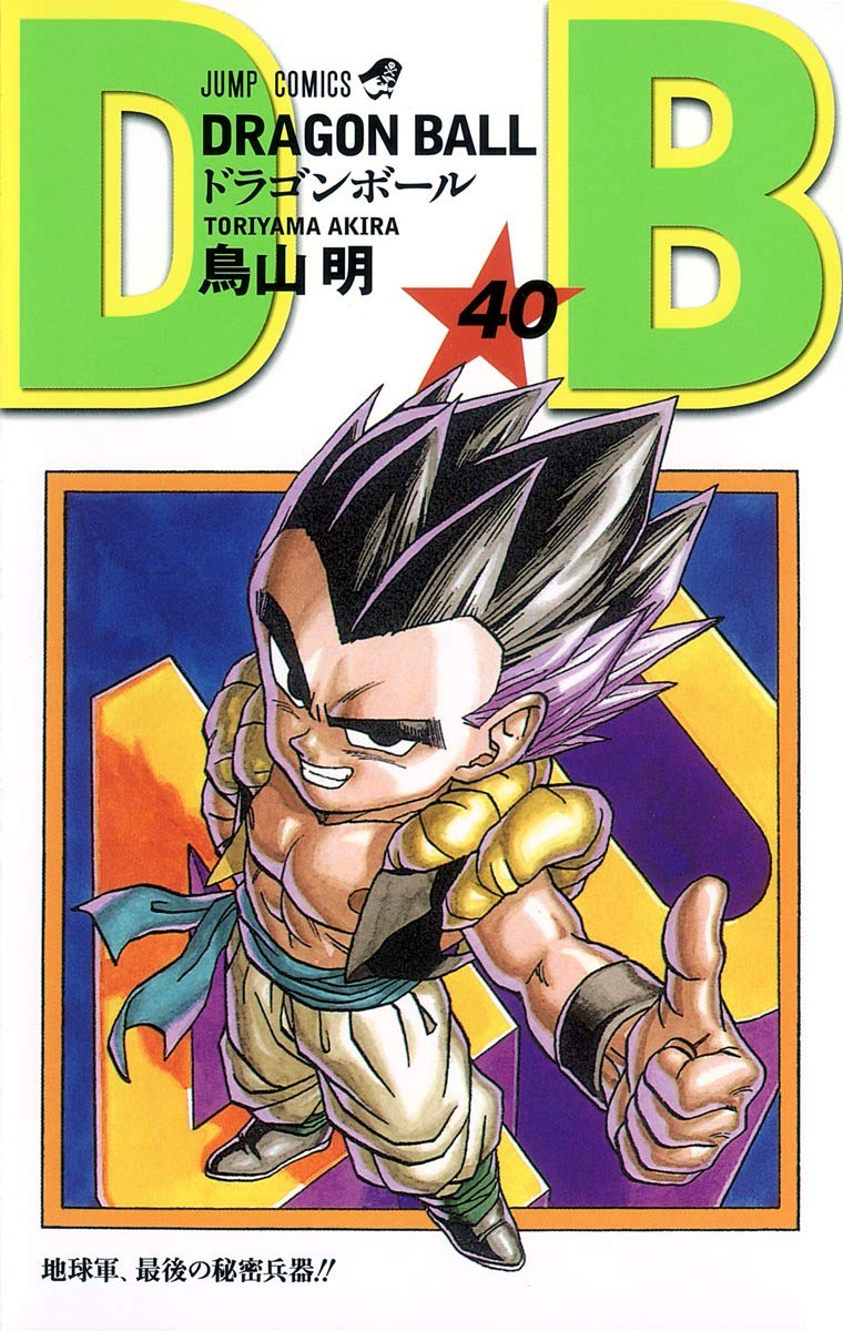 DRAGON BALL (JAPONÉS) 40