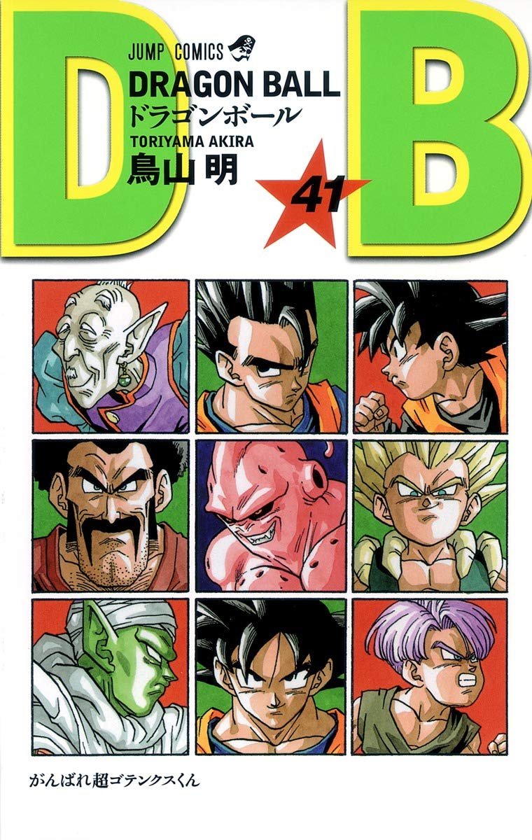 DRAGON BALL (JAPONÉS) 41