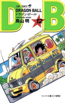 DRAGON BALL (JAPONÉS) 12