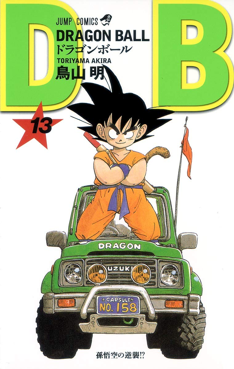 DRAGON BALL (JAPONÉS) 13