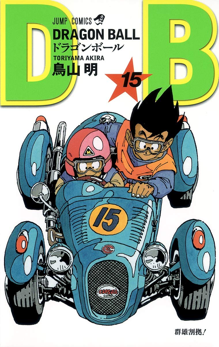 DRAGON BALL (JAPONÉS) 15