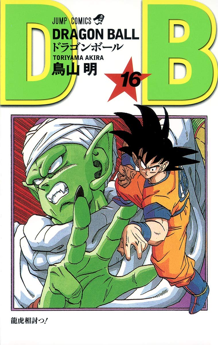 DRAGON BALL (JAPONÉS) 16