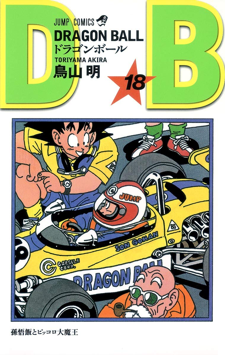 DRAGON BALL (JAPONÉS) 18