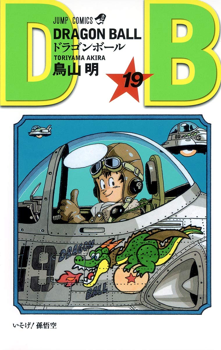 DRAGON BALL (JAPONÉS) 19