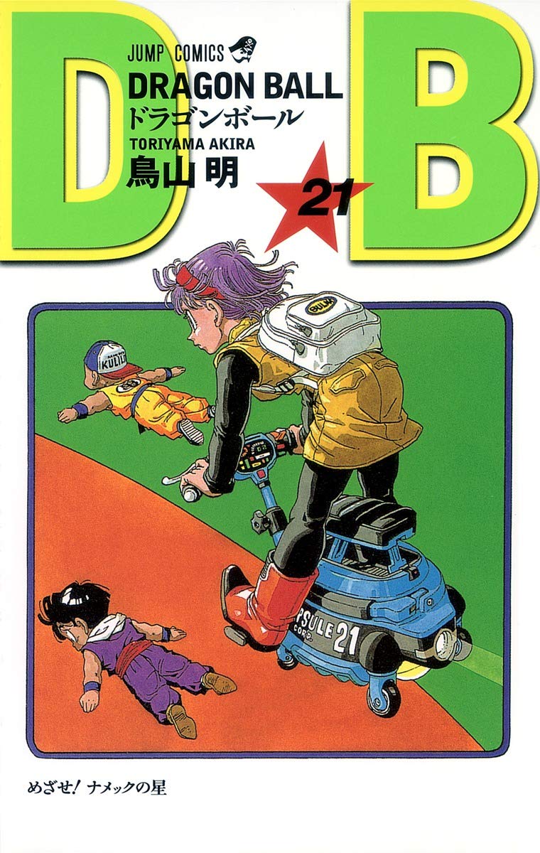 DRAGON BALL (JAPONÉS) 21