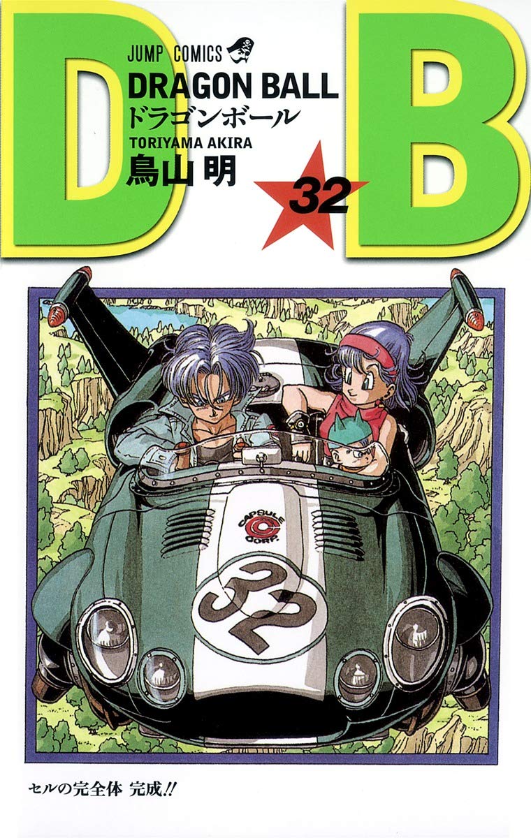 DRAGON BALL (JAPONÉS) 32