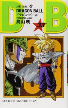 DRAGON BALL (JAPONÉS) 33