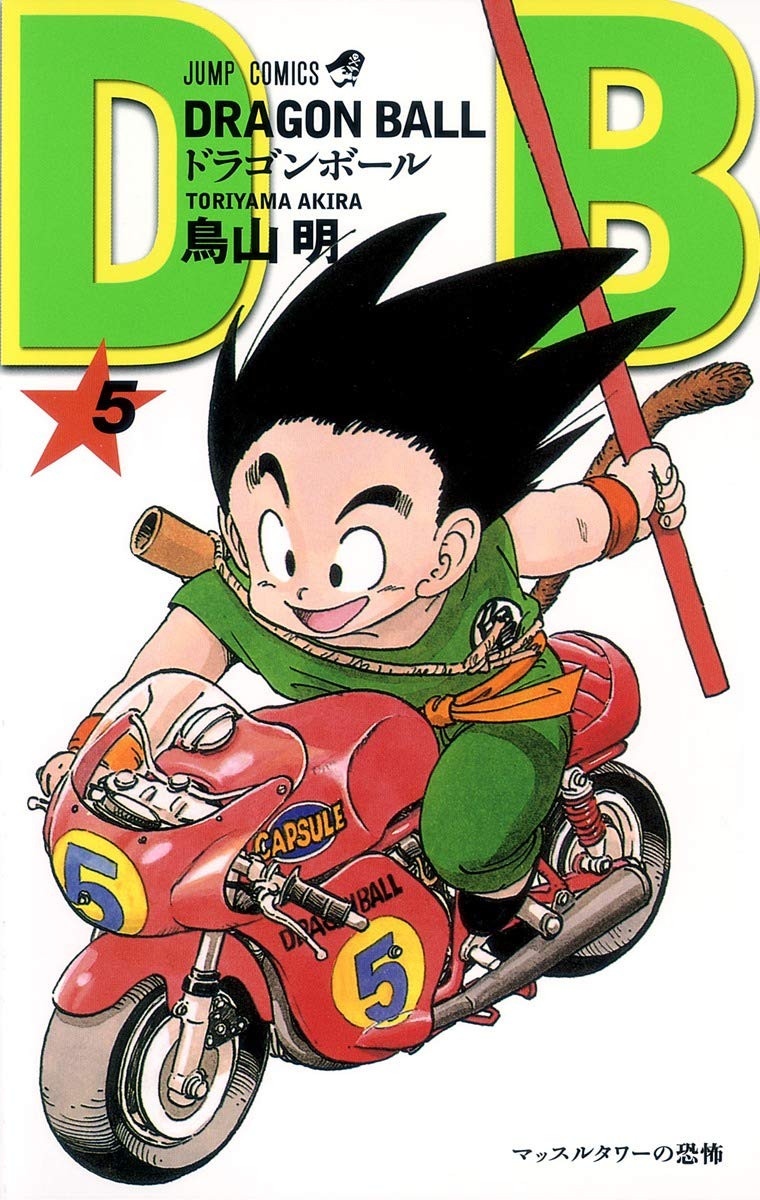 DRAGON BALL (JAPONÉS) 05
