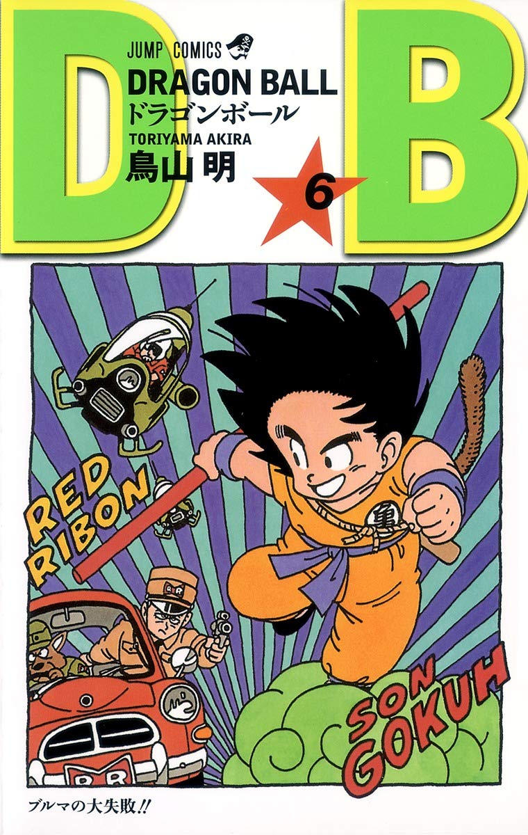 DRAGON BALL (JAPONÉS) 06