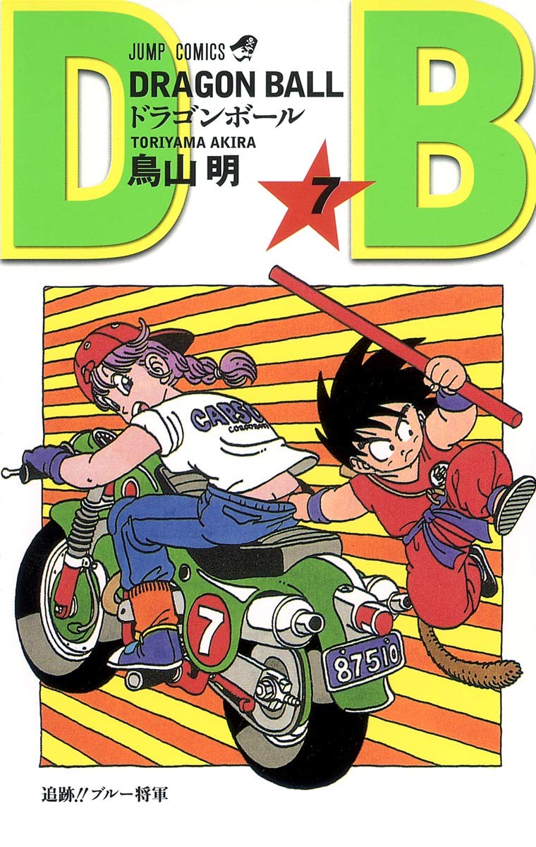 DRAGON BALL (JAPONÉS) 07