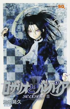 ROSARIO + VAMPIRE SEASON II (JAPONÉS) 08