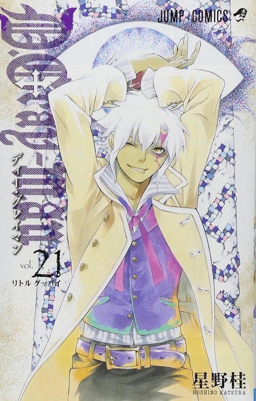 D GRAY-MAN (JAPONÉS) 21