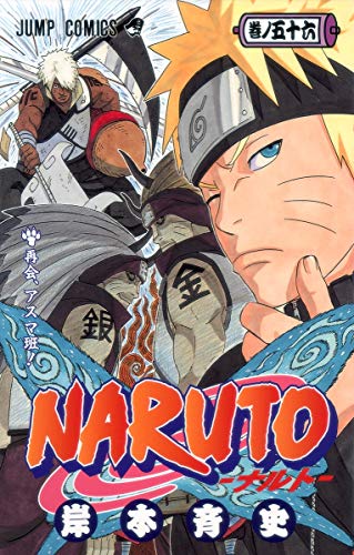 NARUTO (JAPONÉS) 56