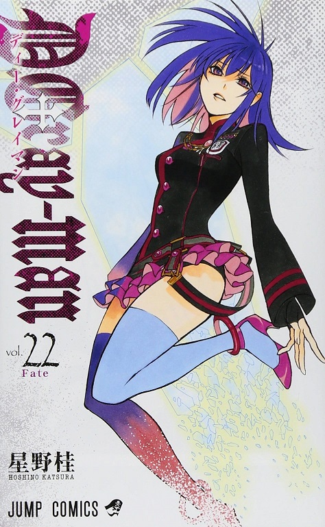 D GRAY-MAN (JAPONÉS) 22
