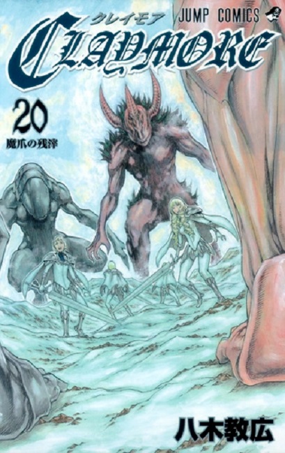 CLAYMORE (JAPONÉS) 20
