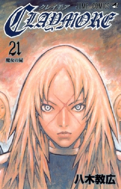 CLAYMORE (JAPONÉS) 21