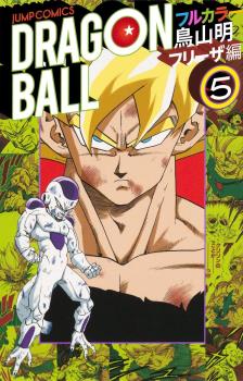 DRAGON BALL COLOR (JAPONÉS) SAGA FREEZER 05