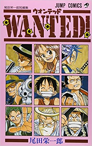 WANTED (JAPONÉS)