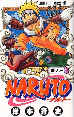 NARUTO (JAPONÉS) 01