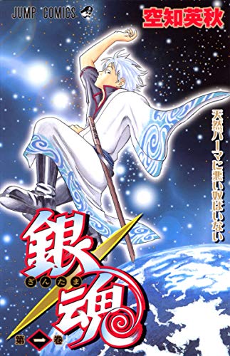 GINTAMA (JAPONÉS) 01