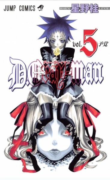 D GRAY-MAN (JAPONÉS) 05
